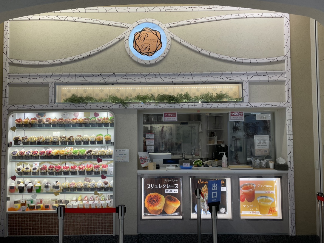 お花屋さんのクレープ プティ・ボヌール