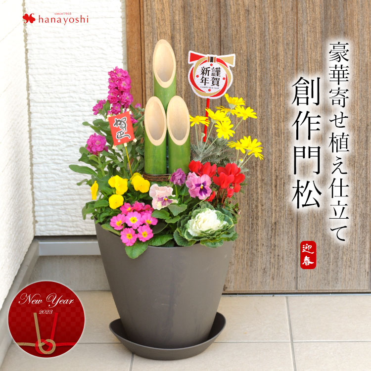 お正月の花飾り フラワーマーケット花由公式サイト