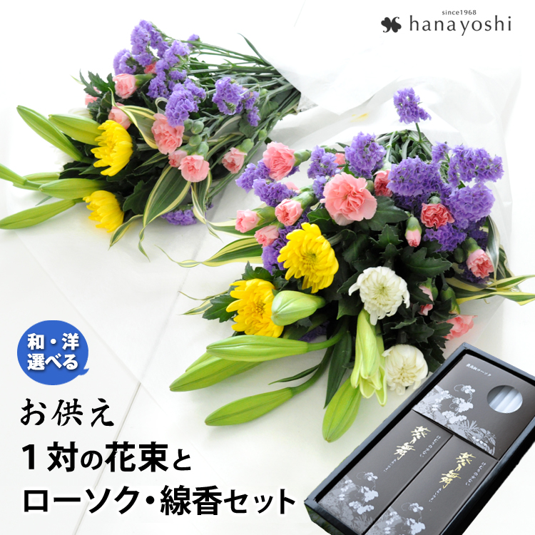 花束 6000 送料無料 お供え お悔み 供花 仏花 葬式 葬儀 お盆 仏壇 法事 法要