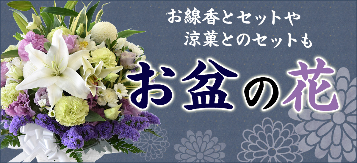obon_bn1200x550.jpg
