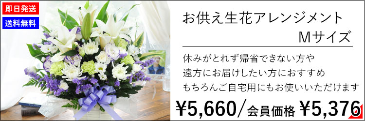 供花 葬儀花 仏花の通販 公式 フラワーマーケット花由