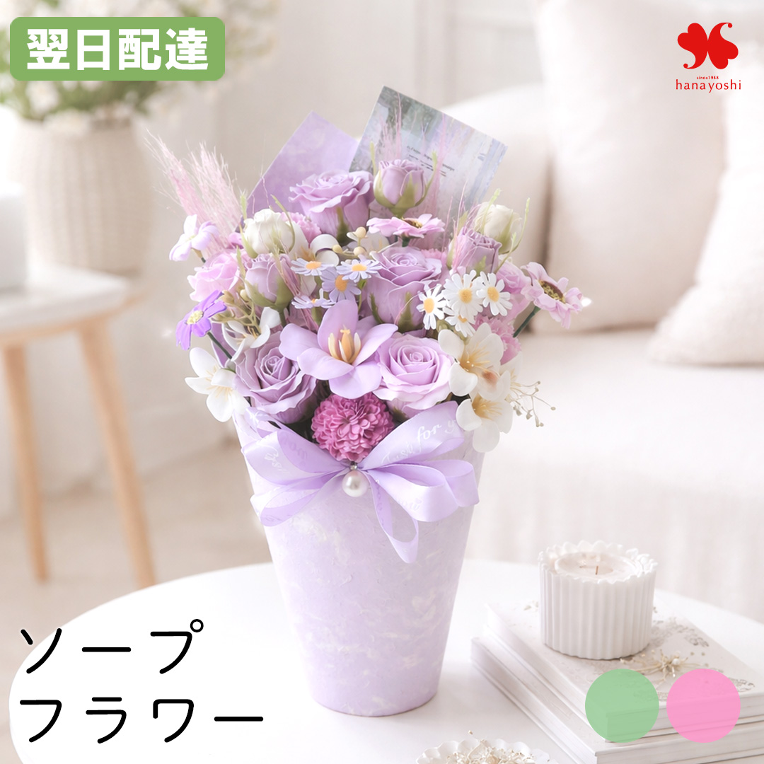 ソープフラワー | フラワーマーケット花由公式サイト