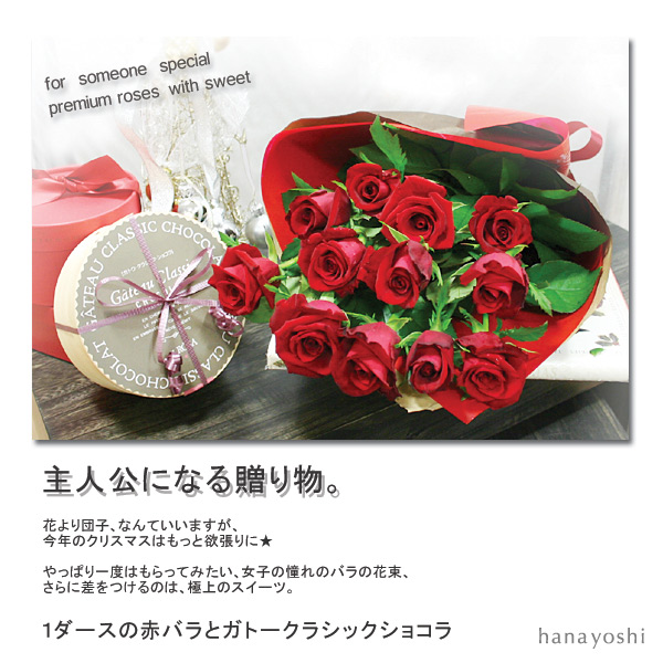 お花とスイーツのセット 愛 の赤バラ1ダースの花束とガトークラシック ショコラのセット フラワーマーケット花由公式サイト