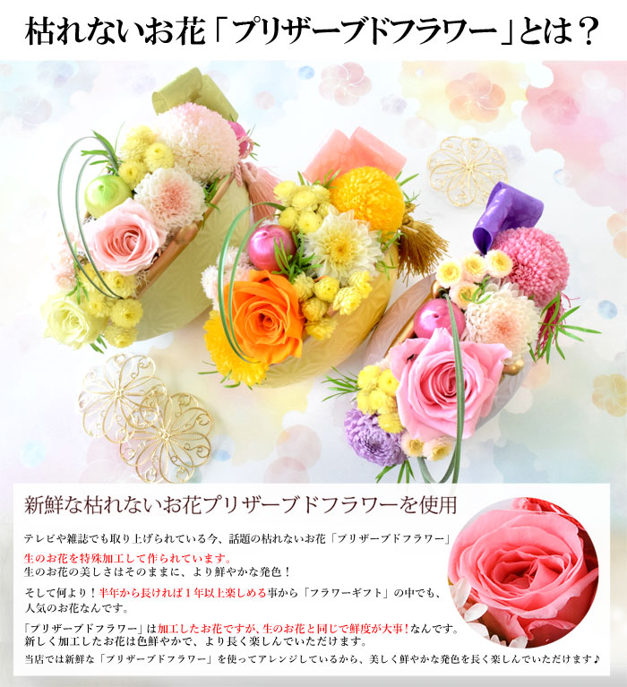 プリザーブドフラワー 送料無料 選べる3種 ふくｐｏｎ がま口 フラワーマーケット花由公式サイト