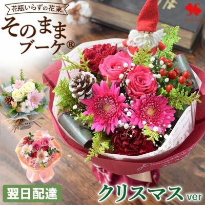 そのままブーケ～花瓶のいらない生花の花束