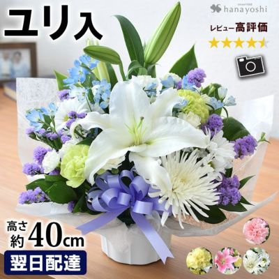 送料無料 お供え生花アレンジメント～Ｓサイズ【生花】 お盆 新盆 初盆 お彼岸 翌日配達