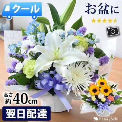 [冷蔵便]でお届け 送料無料 お供え生花アレンジメント Sサイズ 【生花】 お盆 新盆 初盆 お彼岸 翌日配達