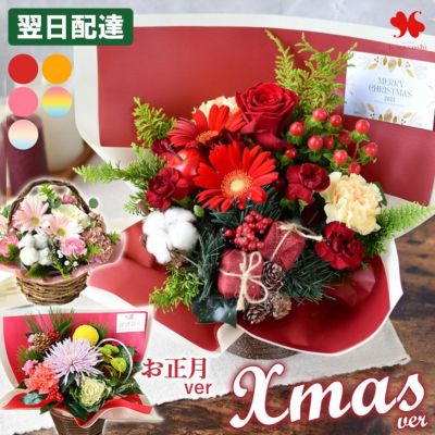 季節のおまかせ 生花アレンジ スタンダード バルーン