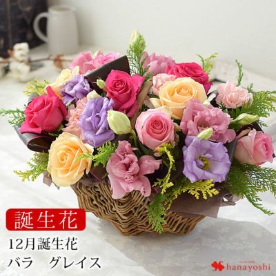 誕生花を使ったフラワーアレンジメント 誕生花の生花アレンジsサイズ 11月 ガーベラ フラワーマーケット花由公式サイト