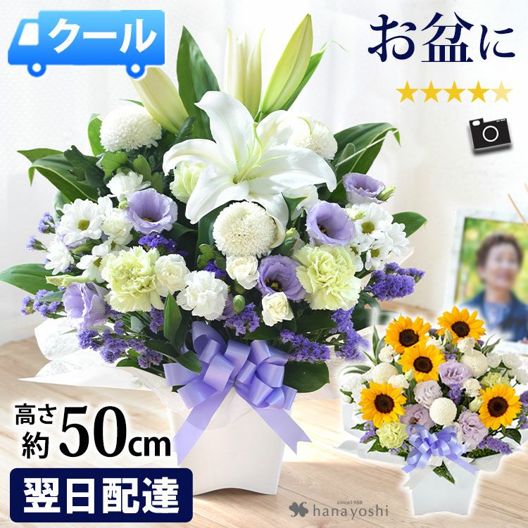 ちえ様オーダー　新盆お供え花 　アレンジメント 大 お供え花 お悔やみ オーダー フラワーアレンジメント 花束 L
