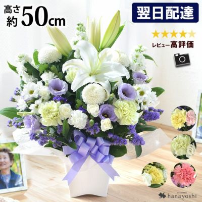 送料無料 お供え生花アレンジメント～Ｍサイズ お盆 新盆 初盆 お彼岸 翌日配達