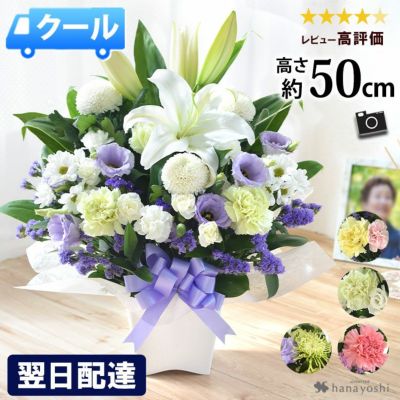 [冷蔵便]でお届け 送料無料 お供え生花アレンジメント～Ｍサイズ お盆 新盆 初盆 お彼岸 翌日配達