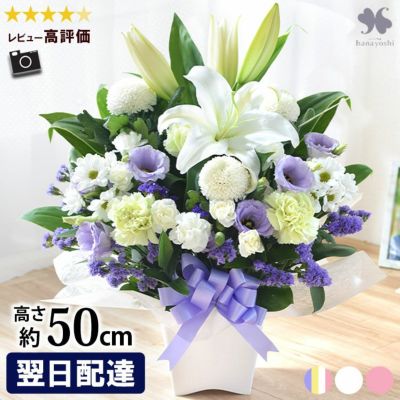 お供え生花アレンジメント～Ｍサイズ お盆 新盆 初盆 お彼岸 翌日配達