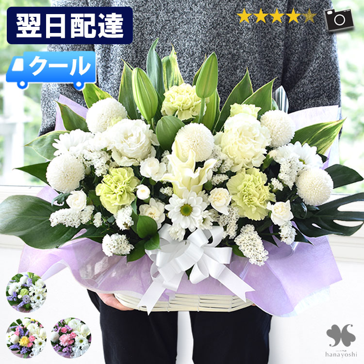 お供え生花アレンジメント～ユリ入Lサイズ お盆 新盆 初盆 お彼岸