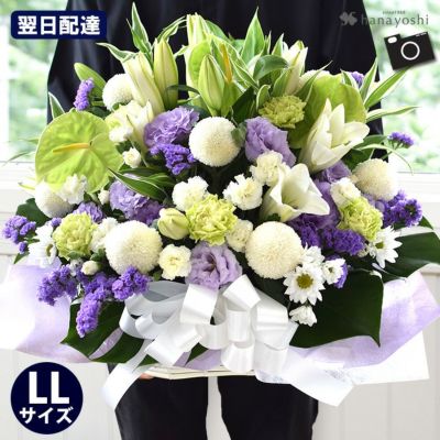 送料無料 お供え生花 アレンジメント ～ユリ入LLサイズ お盆 新盆 初盆 お彼岸 翌日配達