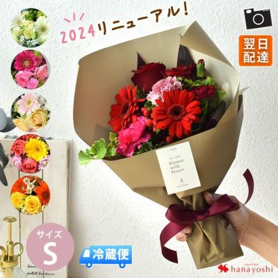 送料無料 花束 季節のおまかせブーケ Sサイズ レビュー フラワーマーケット花由公式サイト 送料無料 花束 季節のおまかせブーケ Sサイズ レビュー フラワーマーケット花由公式サイト