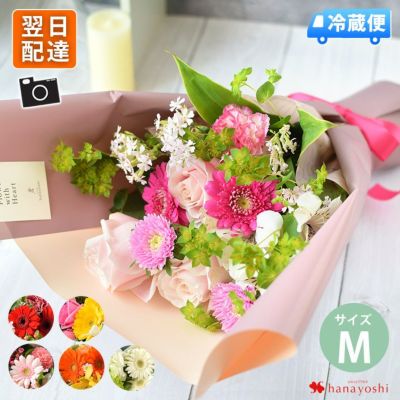 [冷蔵便]でお届け 花束 季節のおまかせブーケ＜Mサイズ＞ 送料無料