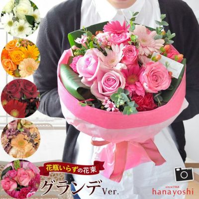 送料無料 水かえ不要！花瓶いらずの花束 そのままブーケ グランデ～ビックサイズ