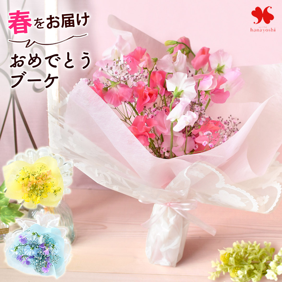 チューリップ5本と春のお花の花束 ブーケ 選べる3色チューリップのおめでとうブーケ 1 11 3 23迄 フラワーマーケット花由公式サイト