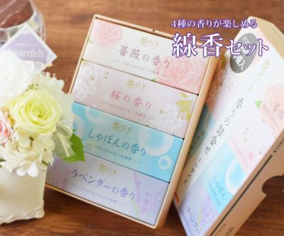 お花にプラスワン 4種の線香セット 「花げしき」