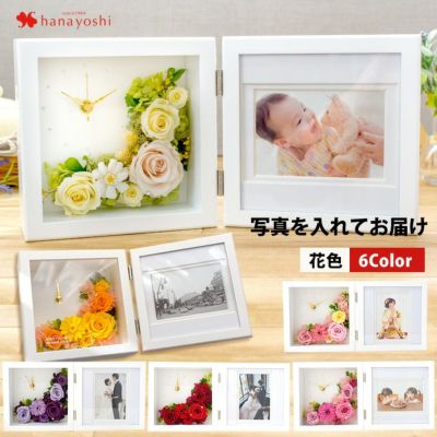 時計付きフォトフレーム プリザーブドフラワー 送料無料