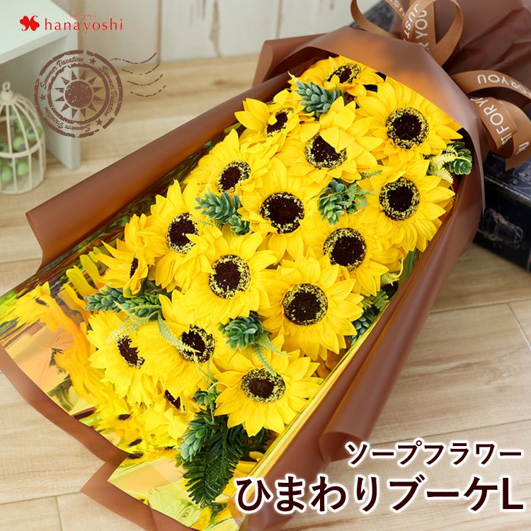 夏の定番のお花 ひまわり フラワーマーケット花由公式サイト