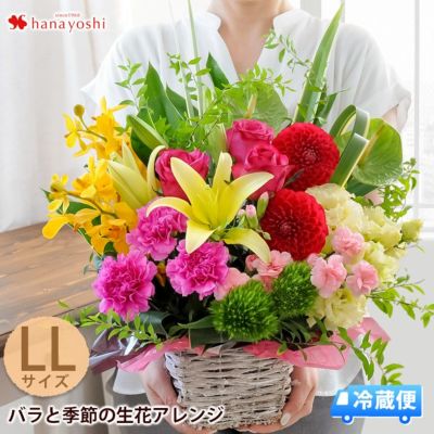 [冷蔵便]でお届け 季節のおまかせ生花アレンジ LLサイズ