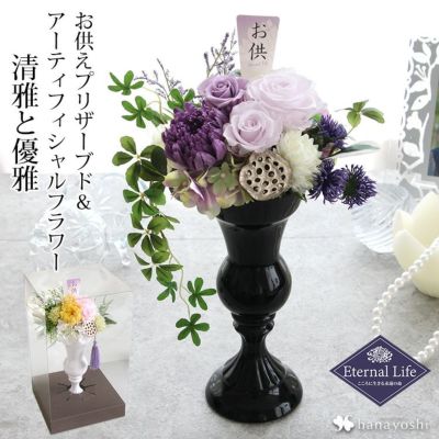 お供えプリザーブドフラワー フラワーマーケット花由公式サイト お供えプリザーブドフラワー フラワーマーケット花由公式サイト