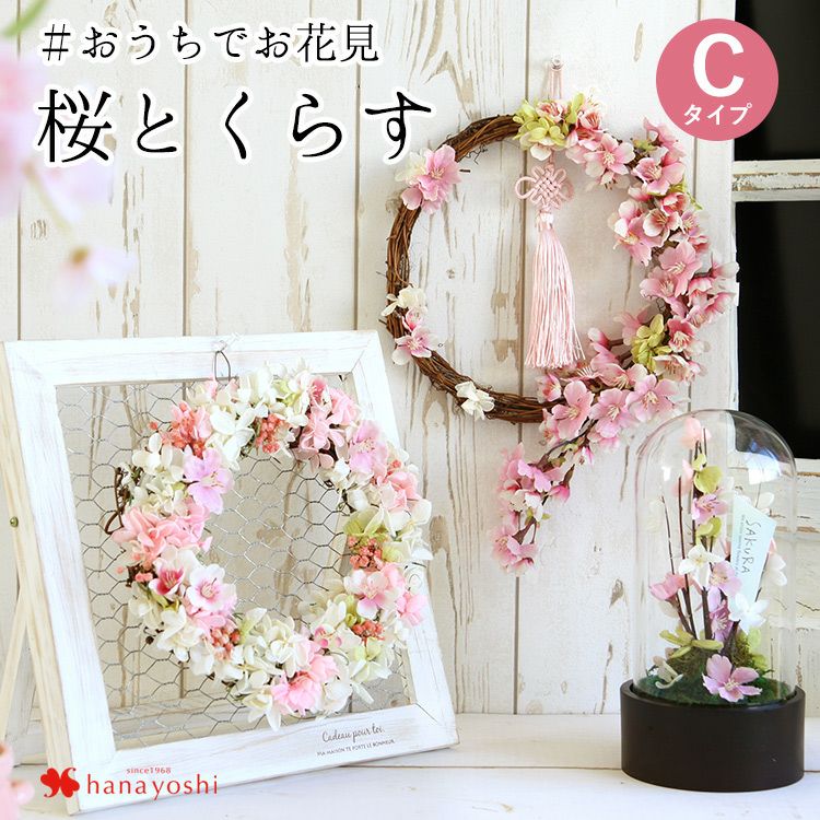 日本の美しいお花 桜 フラワーマーケット花由公式サイト