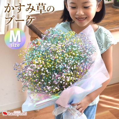 [冷蔵便]でお届け かすみ草のブーケM カスミソウ