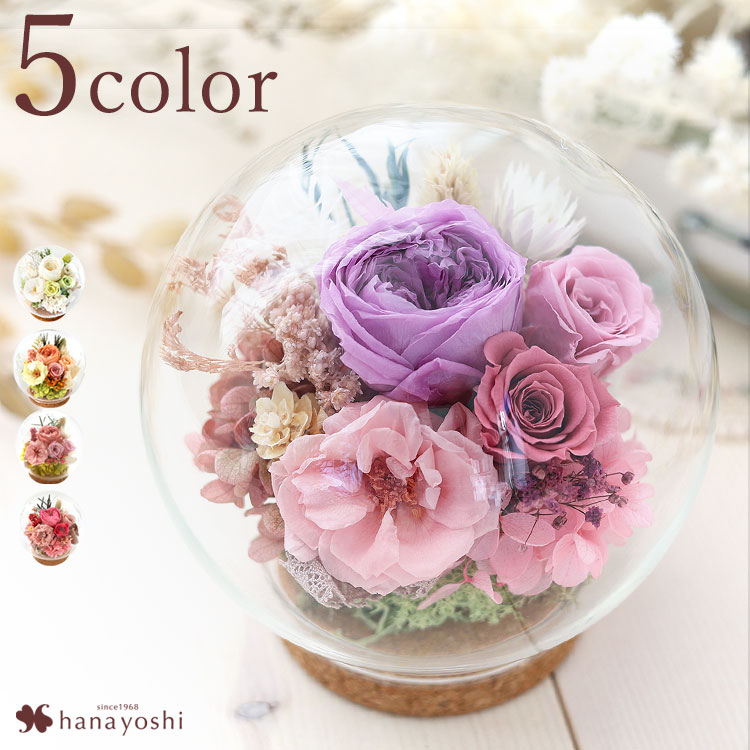 Reine De Fleur 期す レンデフロール ガラスドーム プリザーブドフラワー