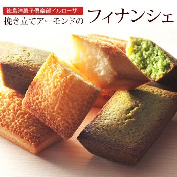【お花にプラスワン】 挽きたてアーモンドのフィナンシェ ５個入り ※お菓子のみの購入は不可※