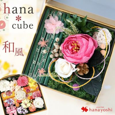 ボックスフラワー プリザーブドフラワー hana cube 寿