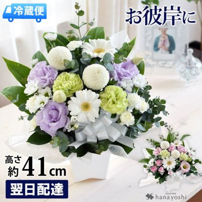 [冷蔵便]でお届け 送料無料 お供え生花アレンジメント Ｍ.pシリーズ お盆 新盆 初盆 お彼岸 翌日配達