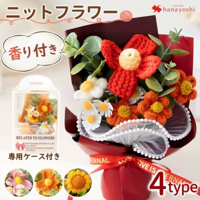 ニットフラワー TEAMIフレグランスブーケ ＊ ジャスミン 花