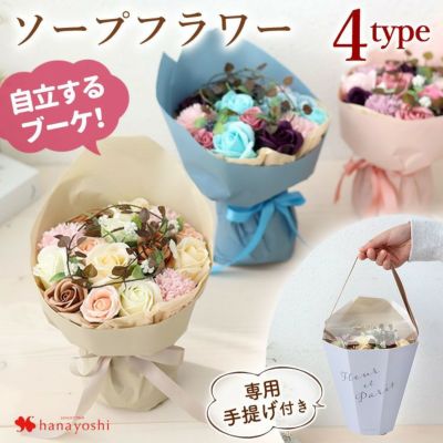 ソープフラワー セレニテブーケ パリス 選べる 4カラー