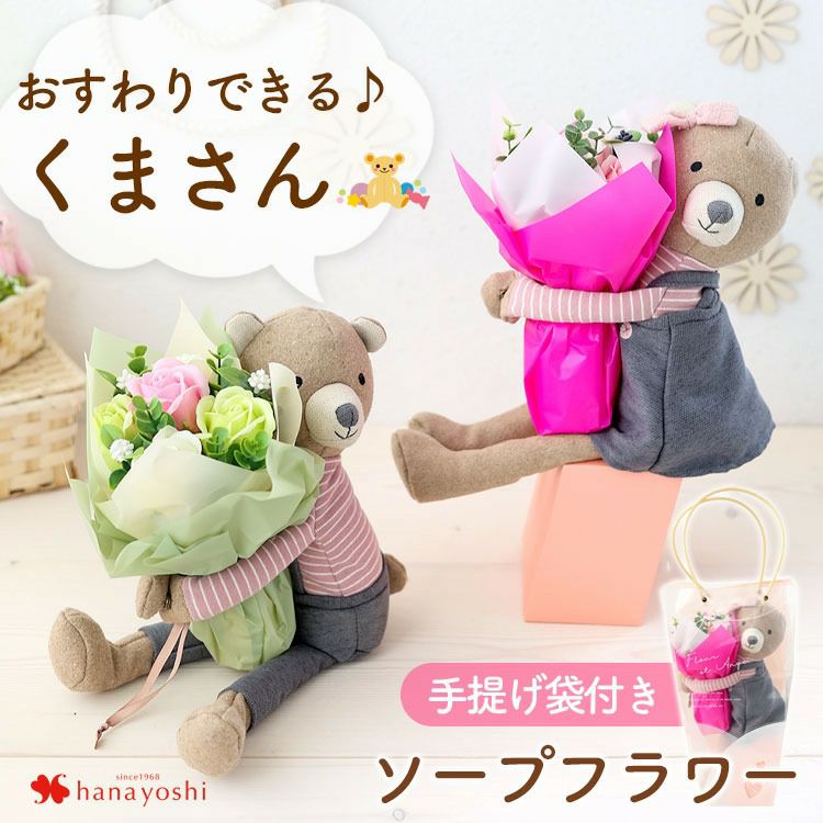 ソープフラワー 花束 7輪 ファーラビットスタンドブーケ 選べる 3