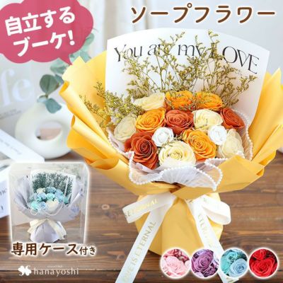 ソープフラワー 花束 スタンドスイートシャボン 14輪ブーケ 選べる 5カラー