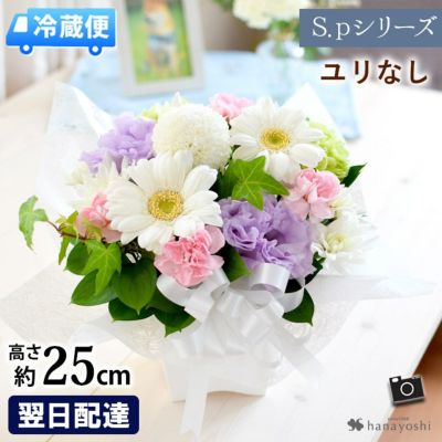 最短翌日お届けクイック便｜フラワーマーケット花由公式通販サイト