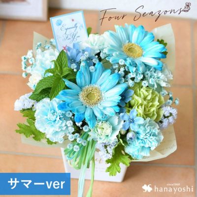 [冷蔵便]でお届け 生花アレンジ Sサイズ サマーver
