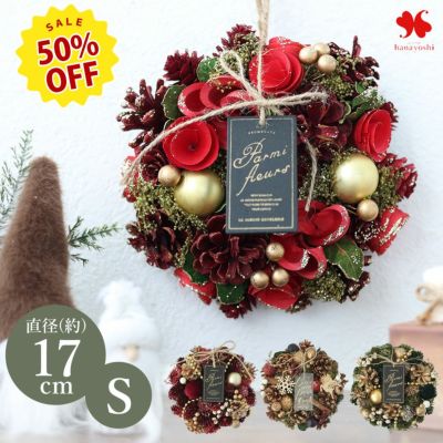 山暮らし 自然素材リース 山暮らし 自然素材リース 山暮らし 自然素材リース 山暮らし 自然素材