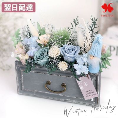 プリザーブドフラワー ウィンターホリデー クリスマス