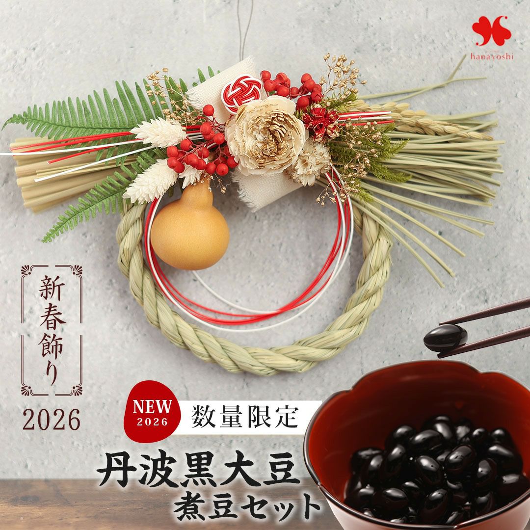 正月 2026 モダン 本格派 卓上門松 ミニ門松 12/26～12/30の間で指定